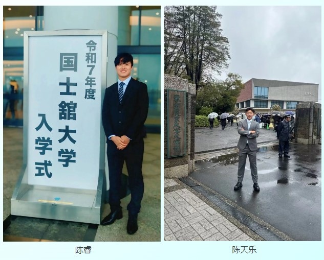 祝賀！幸運(yùn)星小將陳睿、陳天樂被日本兩所大學(xué)錄取