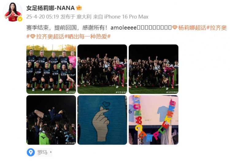 留洋女將楊莉娜發(fā)文：賽季結(jié)束，提前回國，感謝所有！
