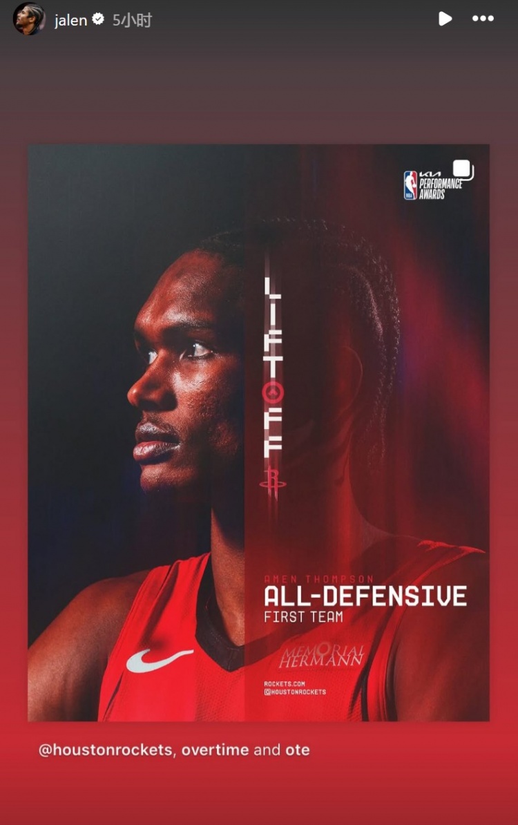 阿門-湯普森入選NBA最佳一防！杰倫-格林轉(zhuǎn)發(fā)送祝賀