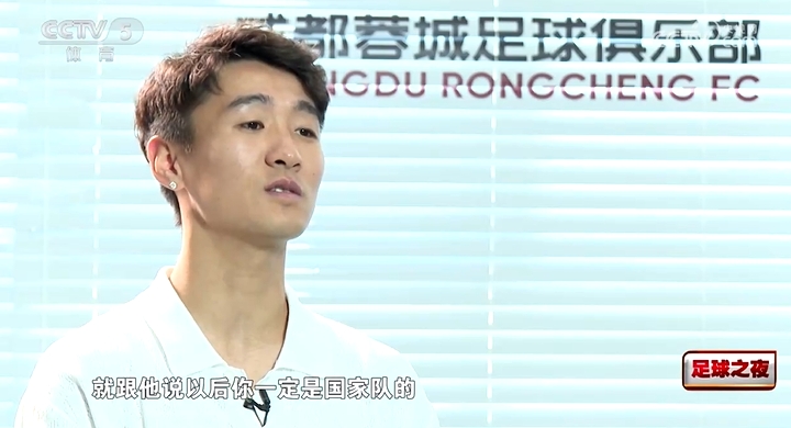 慧眼識珠??韋世豪：剛到一個月就跟胡荷韜說，以后一定是國家隊