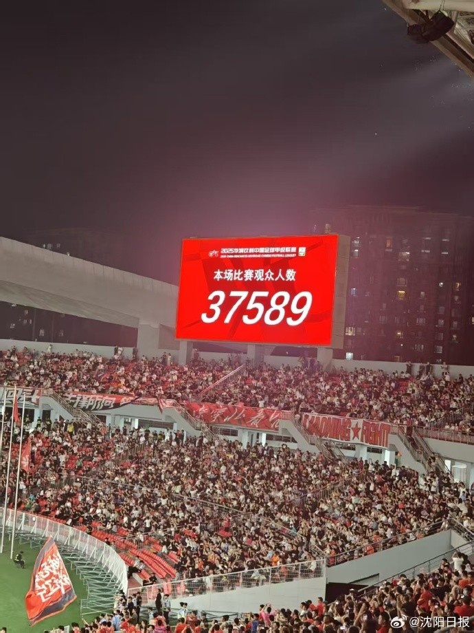 沈陽網(wǎng)：場均、單場、總?cè)藬?shù)三項(xiàng)第一，沈陽成中甲“第一球市”