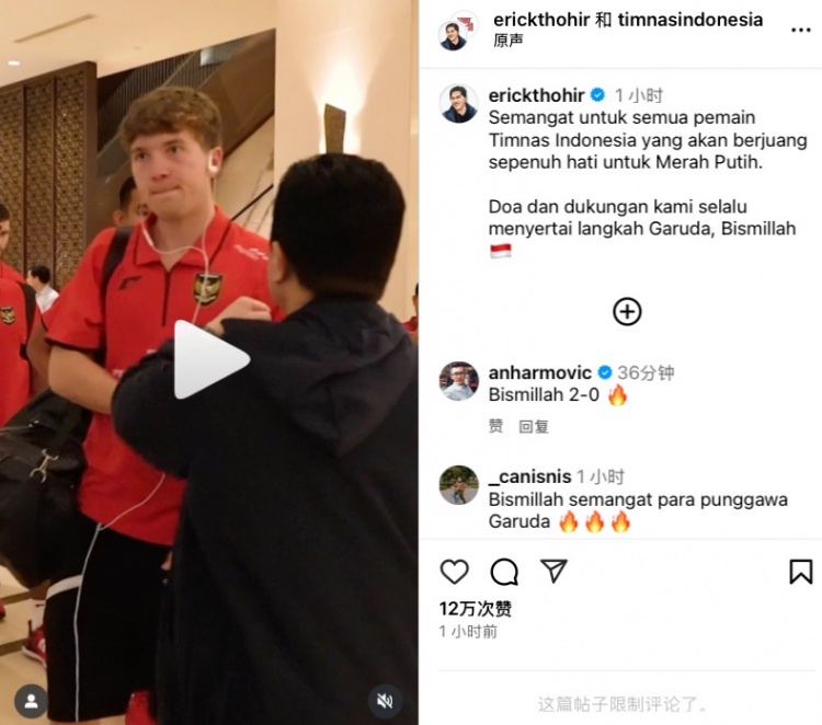 托希爾曬賽前鼓勁視頻：我們的球員精神，是全心全意為紅白色而戰(zhàn)