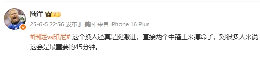 陸洋：這個(gè)換人還真是挺激進(jìn)，直接兩個(gè)中鋒上來搏命了