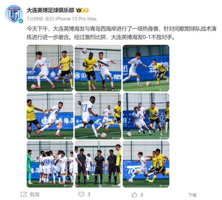 大連英博今天下午與西海岸進行熱身賽，最終0-1不敵對手