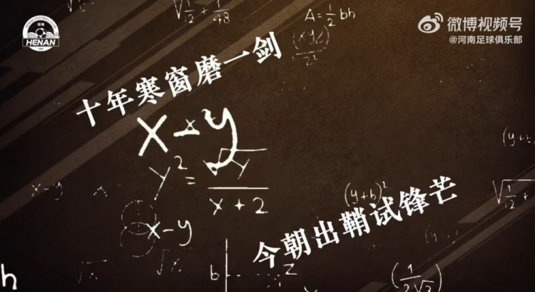 十年寒窗磨一劍，今朝出鞘試鋒芒 河南俱樂部祝廣大學(xué)子金榜題名