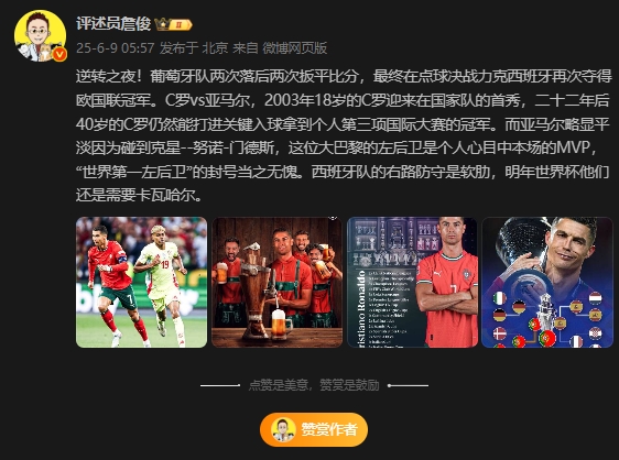 詹俊：亞馬爾碰到克星門德斯，“世界第一左后衛(wèi)”的封號當(dāng)之無愧