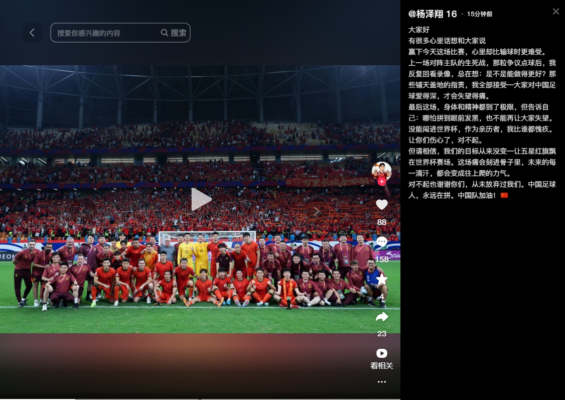 楊澤翔：今天贏了心里比輸更難過(guò)，上輪爭(zhēng)議點(diǎn)球后的指責(zé)我全接受