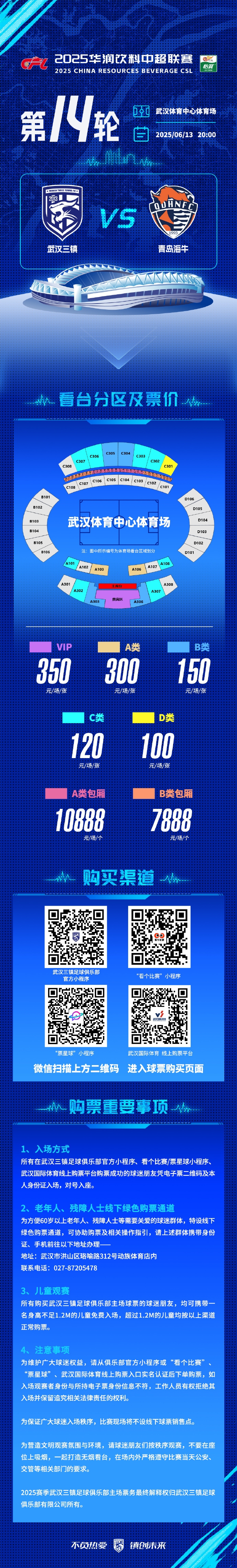 間歇結(jié)束，主場(chǎng)重燃！??????