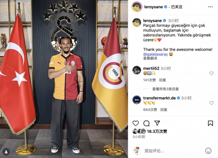 薩內(nèi)社媒：穿上黃紅戰(zhàn)袍我無比幸福，謝謝你們熱烈歡迎????