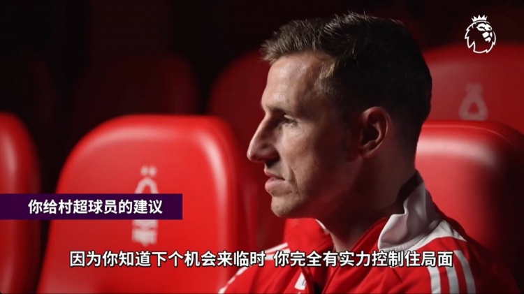 伍德：我想我和村超球員有著同樣的夢想，在大球場里踢球
