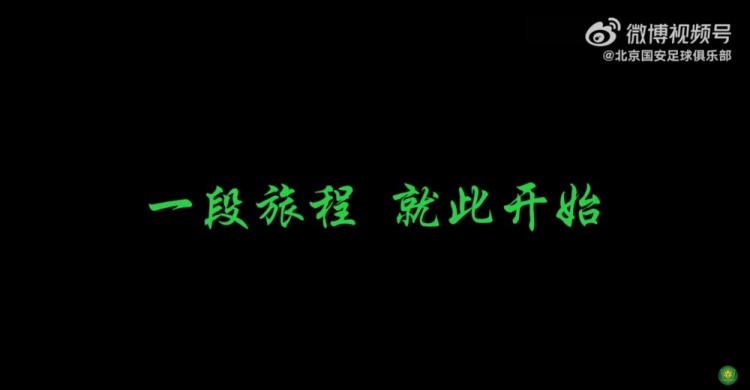 傳奇繼續(xù)，期待小將張稀哲為我們帶來(lái)更多的美好故事