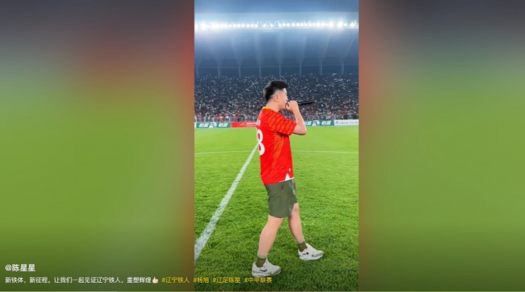 遼寧鐵人取勝登頂中甲，原遼足球員楊旭、陳星在鐵西體育場助陣