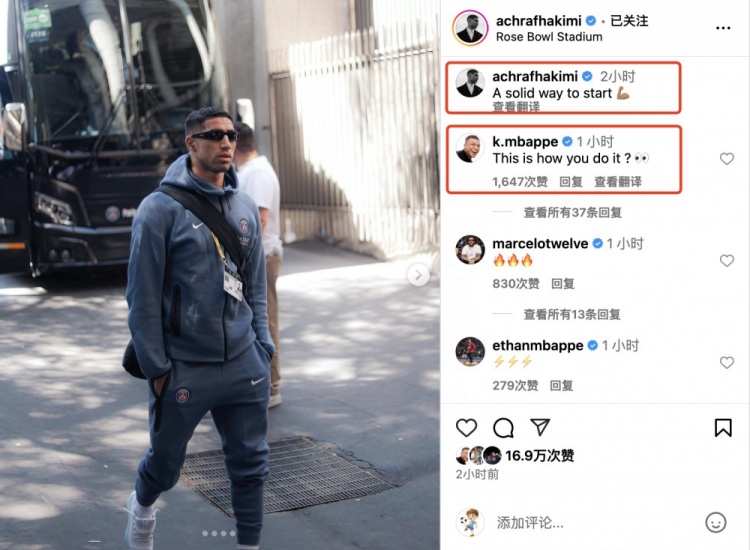 阿什拉夫社媒：穩(wěn)健開局??姆巴佩互動：你是怎么做到的？??