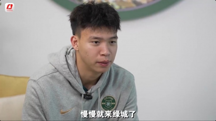 王鈺棟：小時(shí)候在深圳踢球五年級(jí)后去了上海，后面又去了臺(tái)州