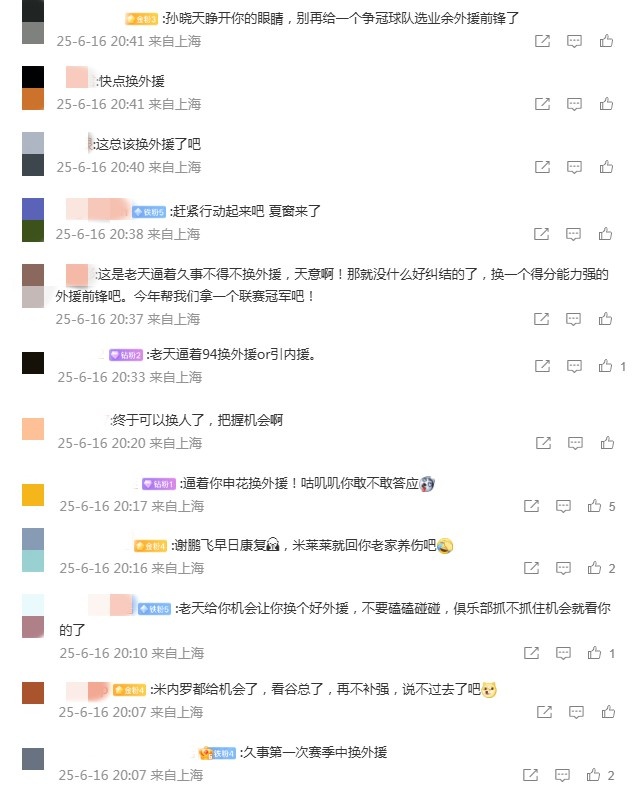 加盟至今11球6助！米內(nèi)羅重傷休戰(zhàn)，申花球迷官博留言呼吁換外援