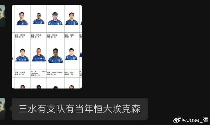 前恒大翻譯：艾克森踢佛山西甲為假消息，他剛做了關(guān)節(jié)鏡手術(shù)