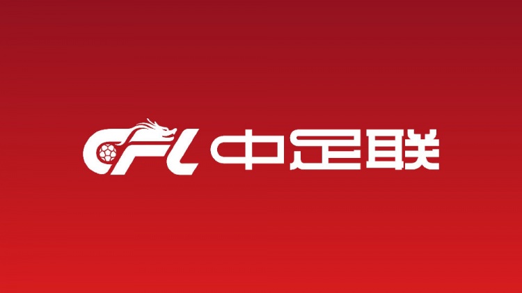 眾多俱樂部轉(zhuǎn)發(fā)中足聯(lián)倡議：堅(jiān)決反對(duì)侮辱性言行、地域歧視等惡習(xí)