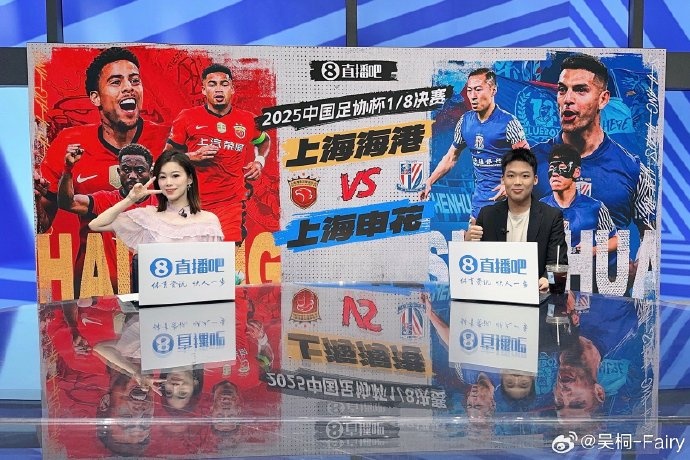 吳桐：路易斯當屬MVP，老將吳曦隱形MVP！這是一場超高水平的德比