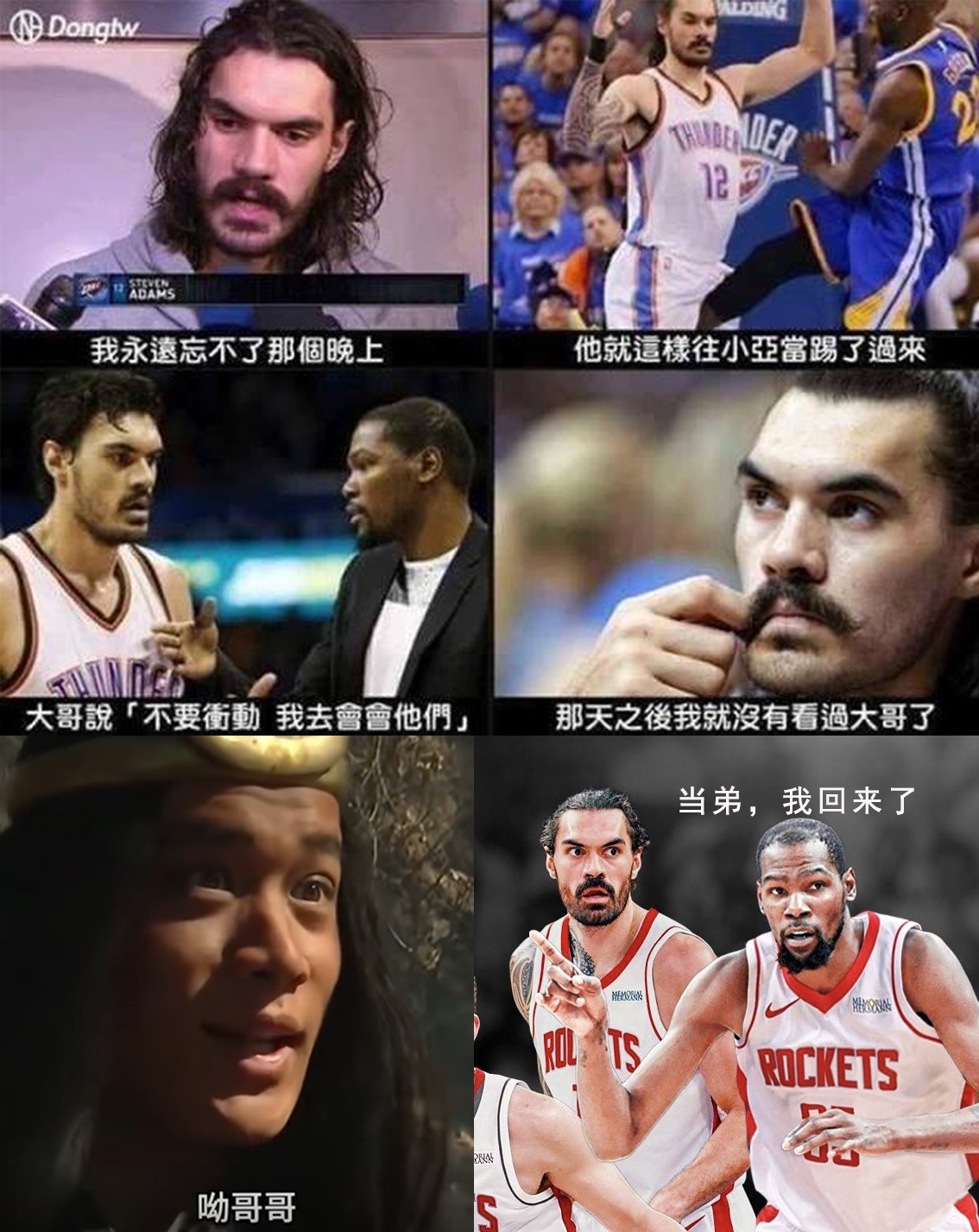??亞當(dāng)斯：9年了！大哥終于又回到了我身邊??