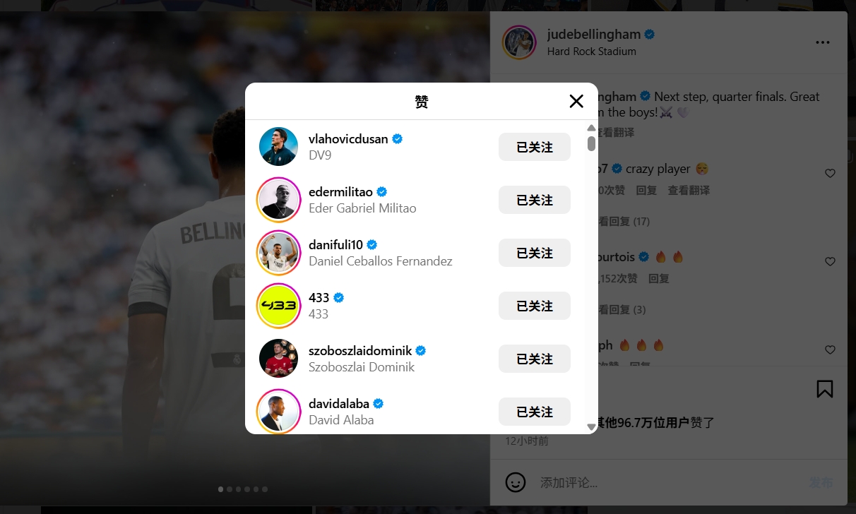 皇馬淘汰尤文后貝林厄姆發(fā)文慶祝，尤文前鋒弗拉霍維奇點(diǎn)贊