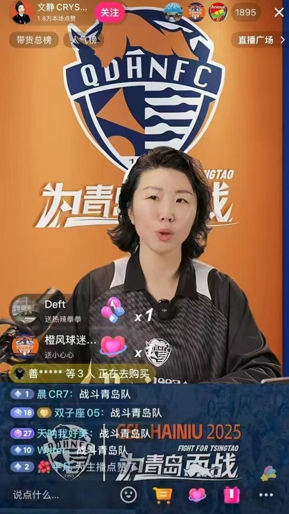 這家要保級(jí)的中超球隊(duì)，副總還在直播帶貨