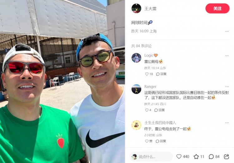 哥倆好！王大雷社媒曬與劉殿座合照，配文寫道：網(wǎng)球時(shí)間??