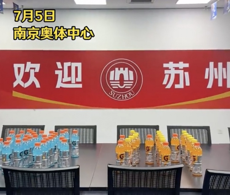 友誼萬歲！南京奧體客隊更衣室用飲料擺放“蘇州”二字為蘇州加油
