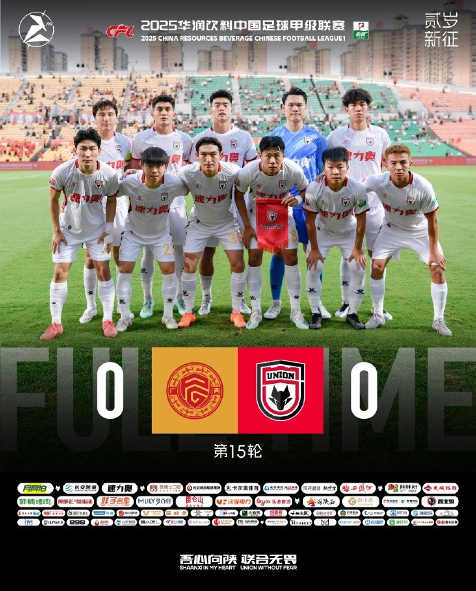 FULL TIME ??中甲第15輪  陜西聯(lián)合月亮泊客場(chǎng)0:0悶平廣西平果