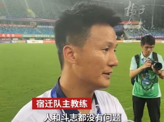 宿遷主教練：我們今年的目標(biāo)就是讓宿遷開心 現(xiàn)在還沒做到&要努力