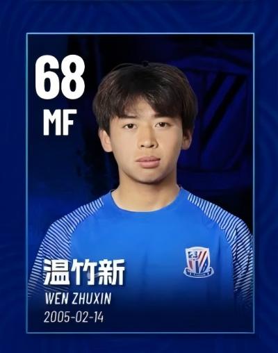 澎湃：申花U21球員溫竹新私自參加蘇超，未經(jīng)俱樂部允許被處罰