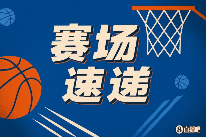 ??中國(guó)女球迷舉牌支持楊瀚森：瀚森 姐姐來(lái)了！