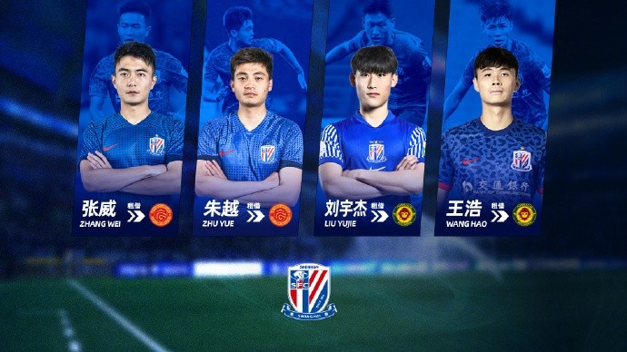 上海申花足球俱樂部2025夏窗外租公告