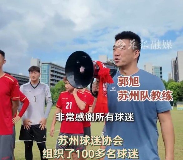 蘇州球迷協(xié)會(huì)組織100多名球迷，與蘇州隊(duì)開(kāi)展見(jiàn)面會(huì)