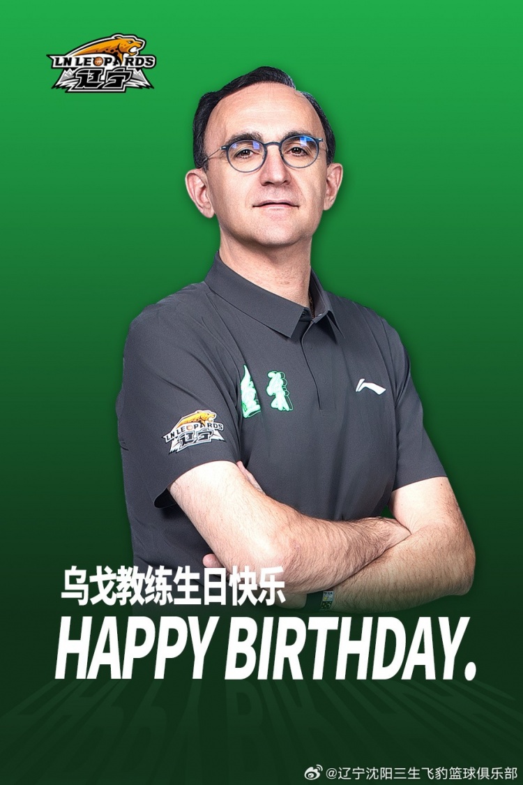 祝烏戈教練50歲生日快樂！Happy?。?！ ???