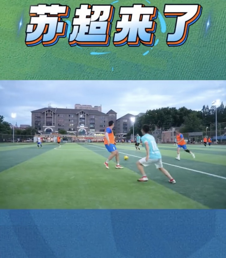 大河報(bào)：國(guó)內(nèi)第一本關(guān)于蘇超的圖書《蘇超來了》已正式上架