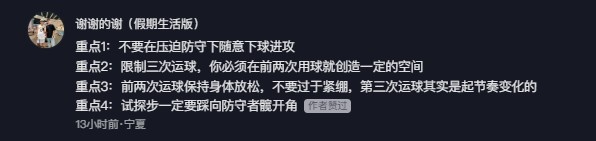 純干貨！北美街球老炮“骨頭收集者”分享三次運(yùn)球進(jìn)攻要點(diǎn)