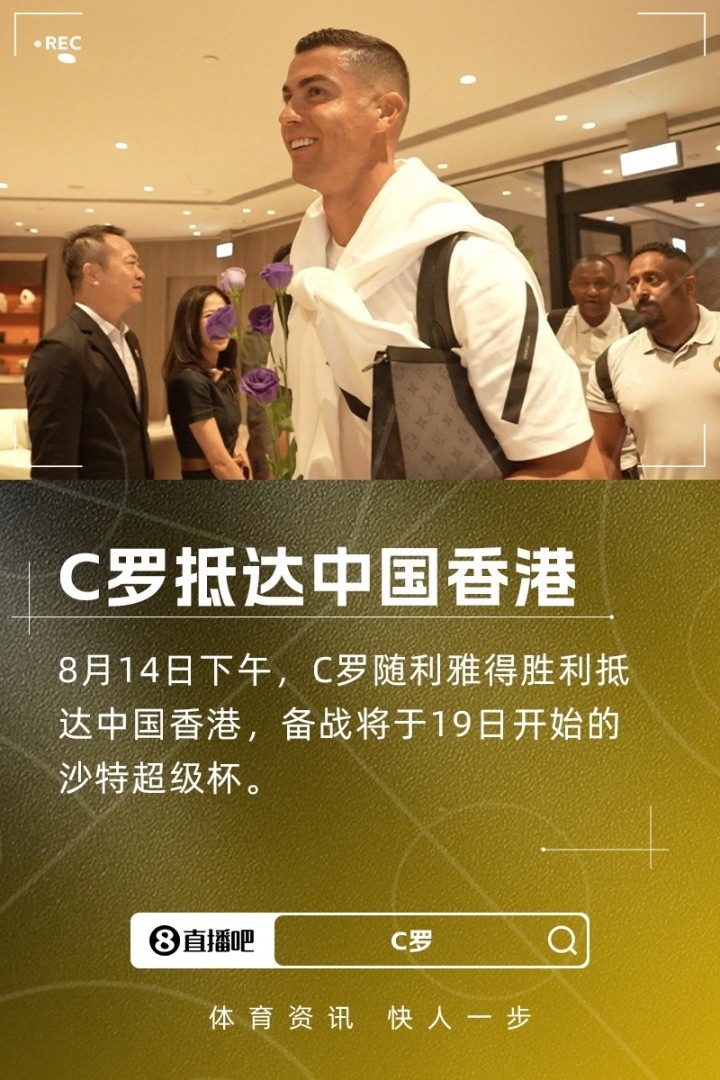 新華社：C羅將于20日訪問“CR7生活博物館” 并與本地學(xué)生交流