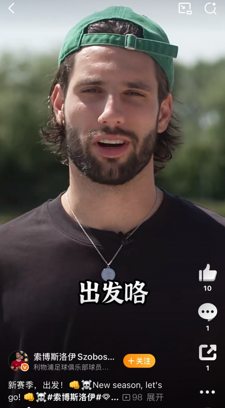 紅軍英超揭幕戰(zhàn)將在明天凌晨打響，索博秀中文：go go go 出發(fā)咯