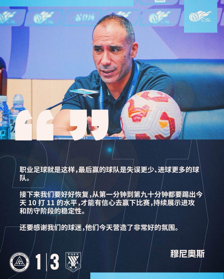 穆尼奧斯：從第一分鐘到第九十分鐘都要踢出今天10打11的水平