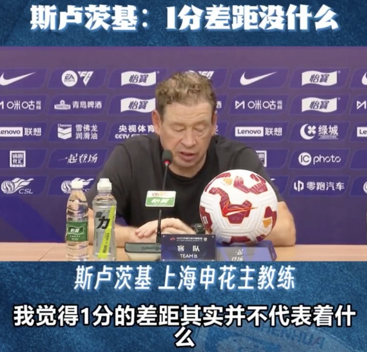 斯盧茨基：落后1分并不代表什么，重要的是每場(chǎng)都要竭盡全力