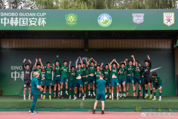 國安U18隊今天1-0戰(zhàn)勝泰山，以3勝1負的戰(zhàn)績奪得中赫國安杯冠軍