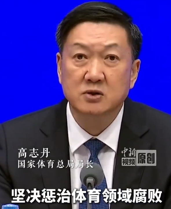 高志丹：以“假賭黑”治理為契機(jī)，重拳整治足球等項(xiàng)目發(fā)展亂象