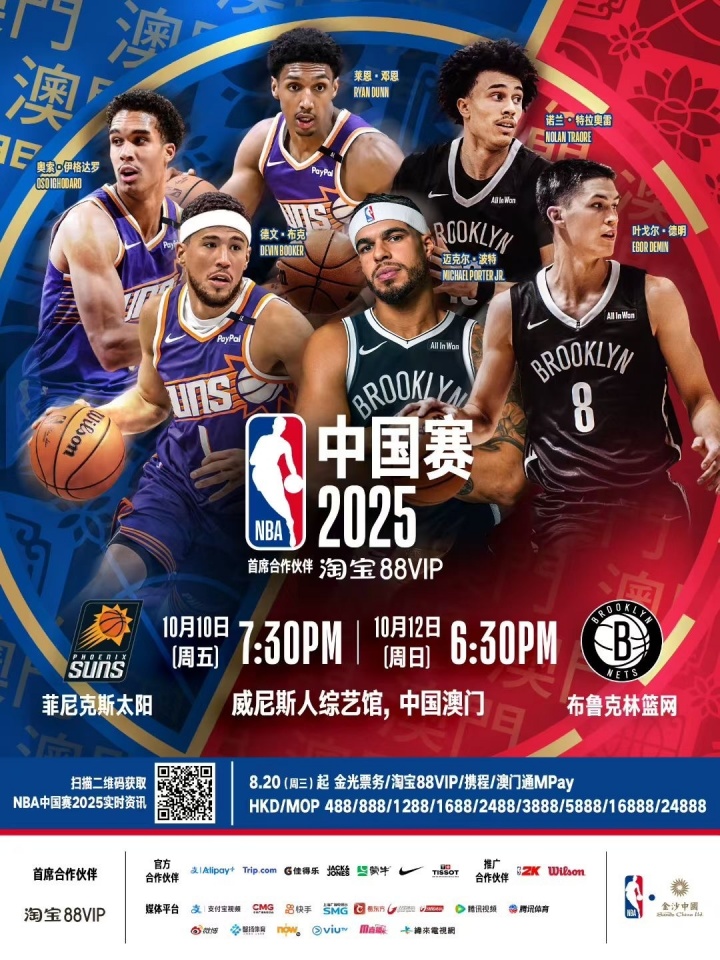布克&波特攜手4位年輕人登上NBA中國賽海報！網(wǎng)友：杰倫-格林呢？
