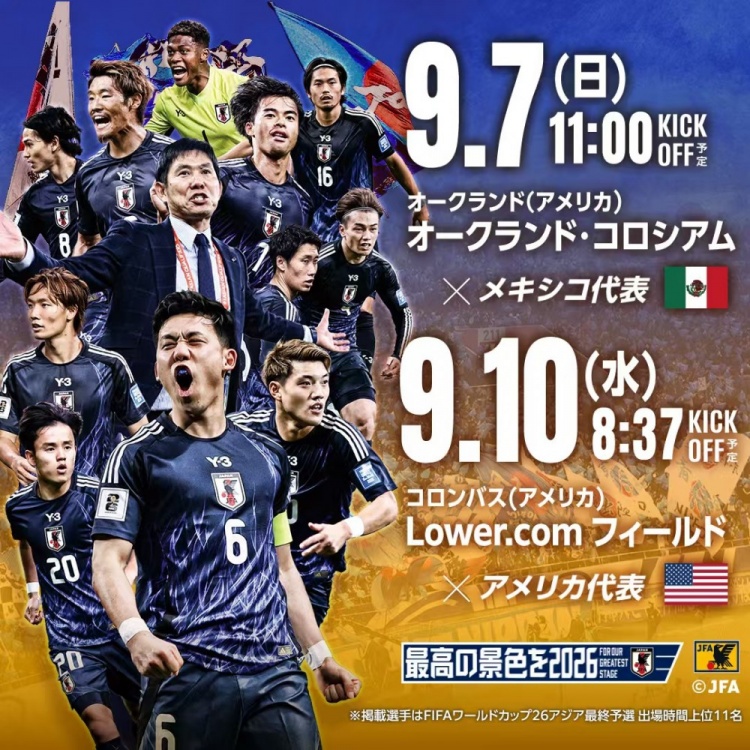 日本隊球員號碼：堂安律身披10號戰(zhàn)袍，三笘薰7號