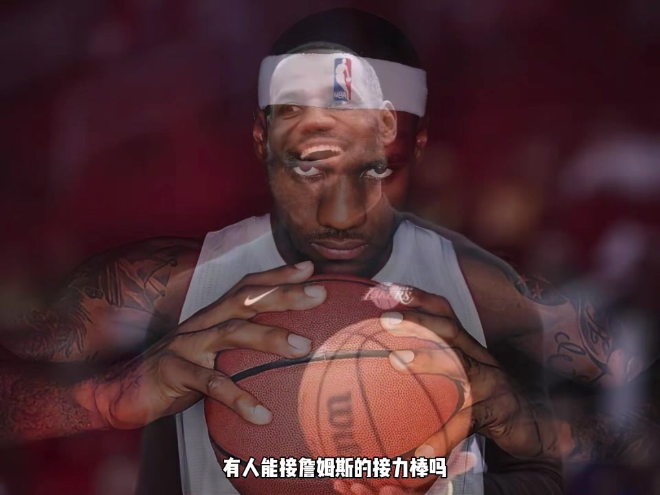 楊毅：GOAT不僅實(shí)力強(qiáng)影響也久遠(yuǎn) 老詹退役后難說是否有人能接棒
