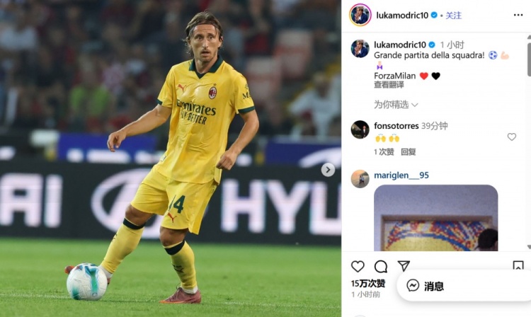 3-0大勝！莫德里奇社媒：出色的團(tuán)隊(duì)比賽！ Forza Milan????