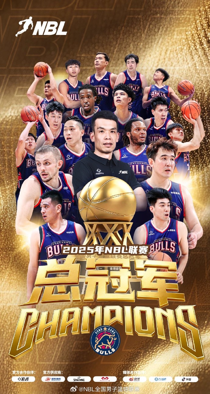實(shí)至名歸！香港金?？倹Q賽3-1勝長沙勇勝 實(shí)現(xiàn)NBL兩連貫