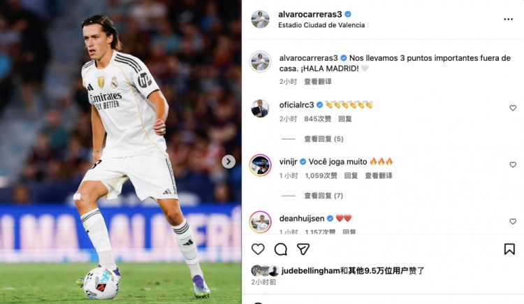 卡拉雷斯慶祝勝利：拿到了重要的客場(chǎng)三分，HALA MADRID! ??