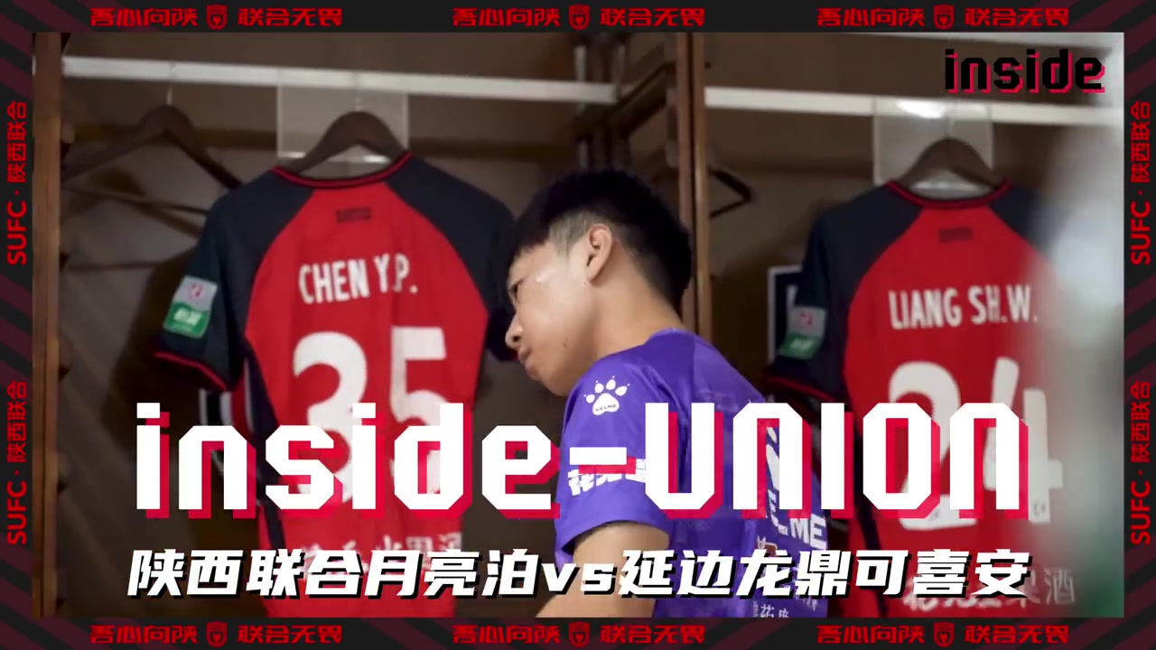 inside-場(chǎng)內(nèi) Ep23丨有人感到疼，所有人都會(huì)疼！