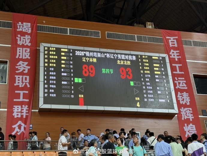 球隊與遼寧隊的第二場比賽在錦州打響 以4分優(yōu)勢取勝